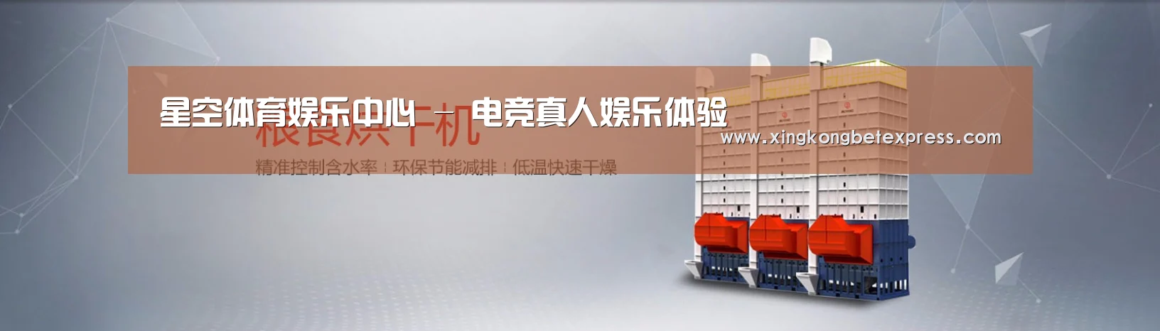 烘干机机械通用网站模板