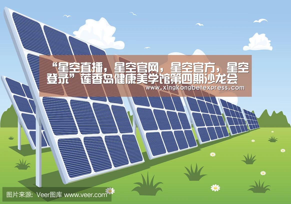 星空直播，星空官网，星空官方，星空登录