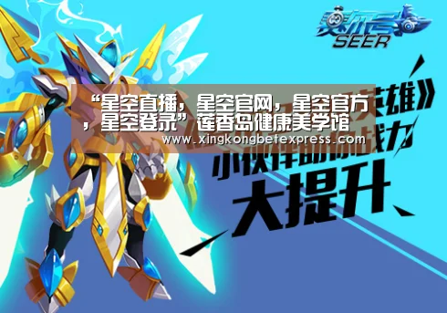 星空直播，星空官网，星空官方，星空登录