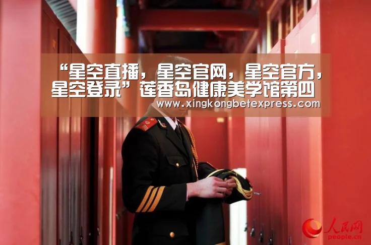 星空直播，星空官网，星空官方，星空登录