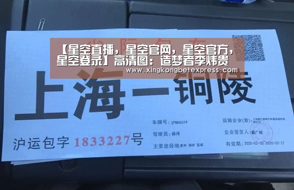 【星空直播,星空官网,星空官方,星空登录】高清图:造梦者李炜贵州公益行 不畏险阻冬日送温暖(图2) 星空直播,星空官网,星空官方,星空登录