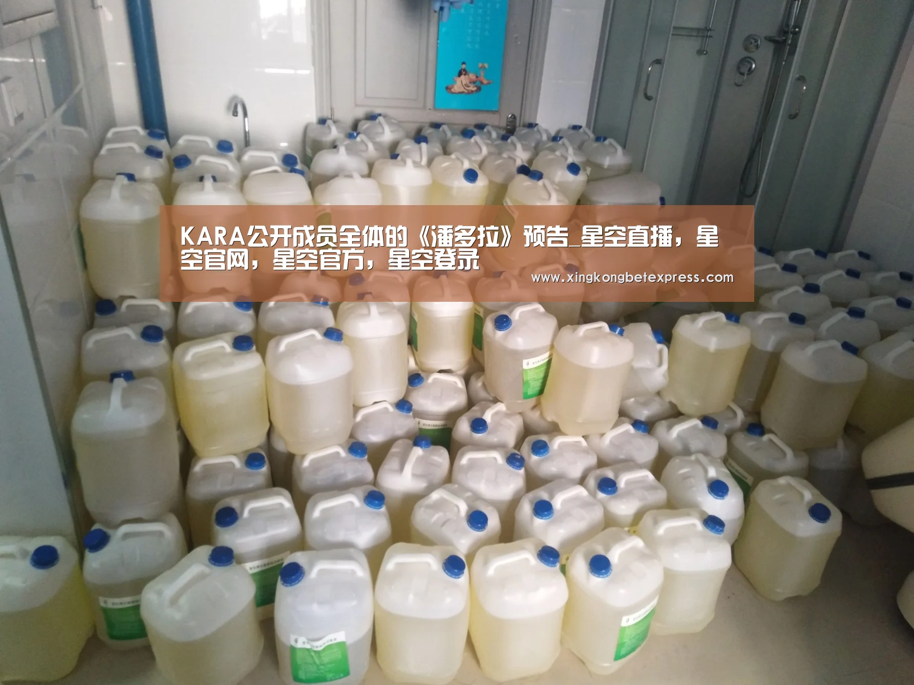 KARA公开成员全体的《潘多拉》预告_星空直播,星空官网,星空官方,星空登录(图2) 星空直播,星空官网,星空官方,星空登录
