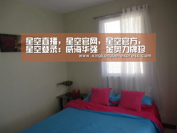 星空直播,星空官网,星空官方,星空登录:威海华强—金奥力牌珍源软胶囊 预防皮肤衰老(图1) 星空直播,星空官网,星空官方,星空登录