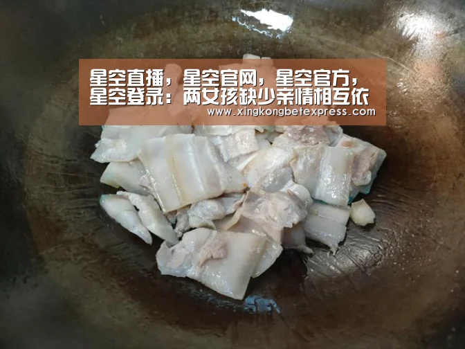 星空直播,星空官网,星空官方,星空登录:两女孩缺少亲情相互依恋被怀疑看做同性恋(图4) 星空直播,星空官网,星空官方,星空登录