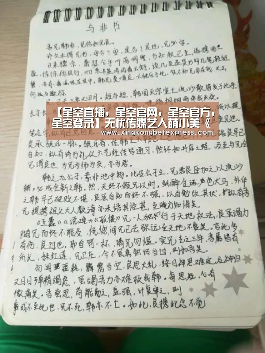 星空直播，星空官网，星空官方，星空登录