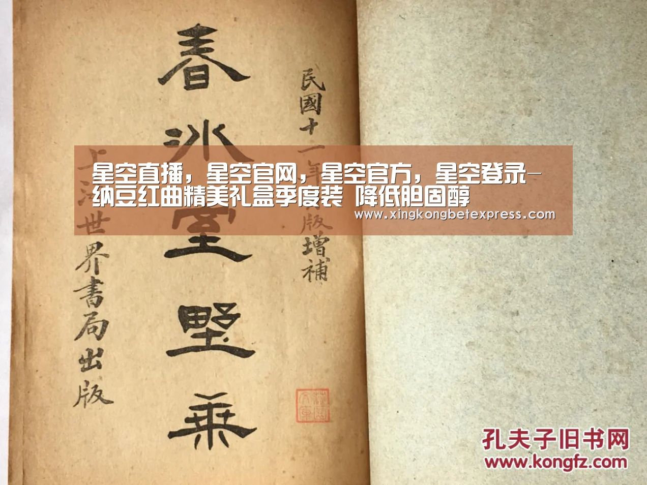 星空直播，星空官网，星空官方，星空登录