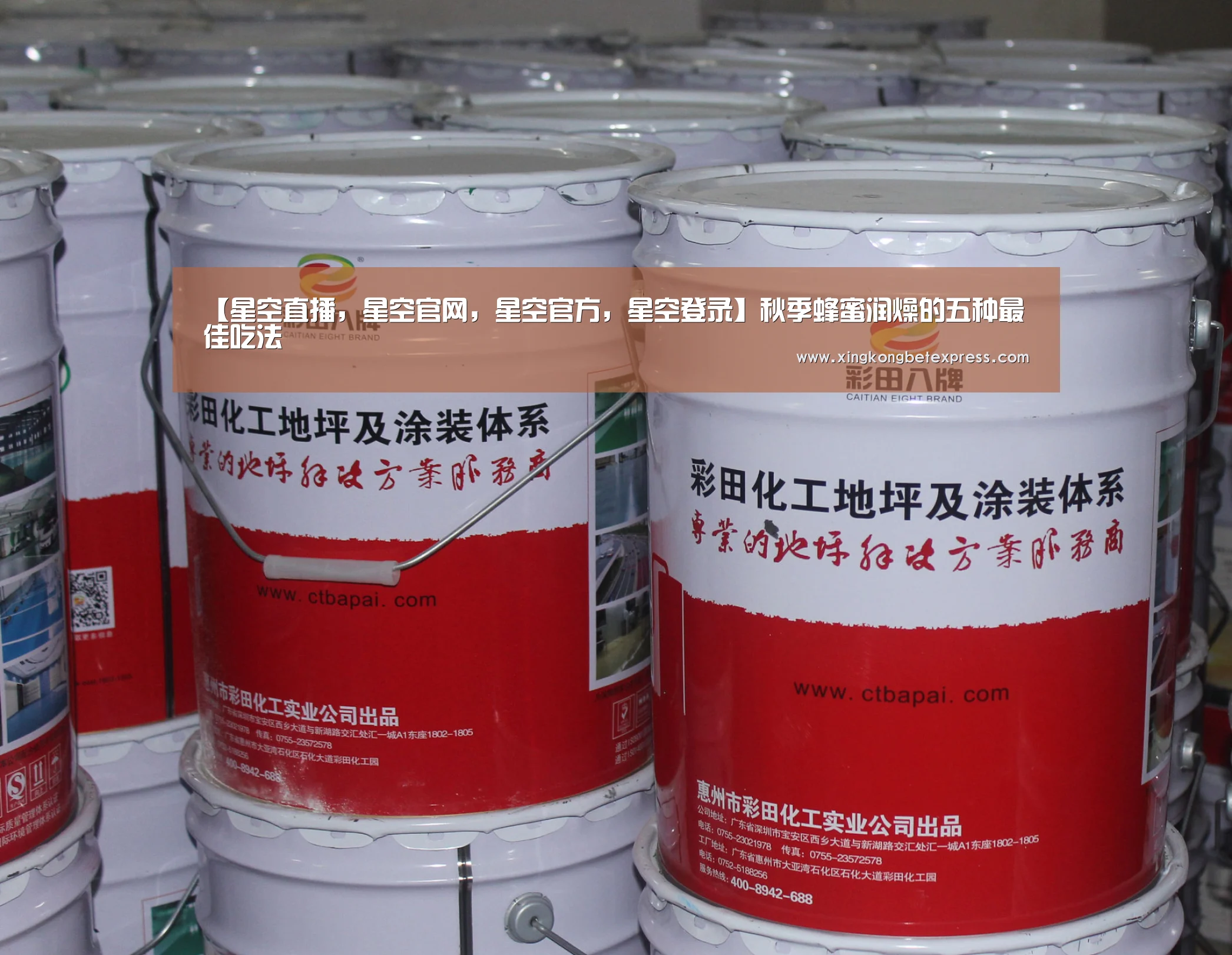 【星空直播,星空官网,星空官方,星空登录】秋季蜂蜜润燥的五种最佳吃法(图1) 星空直播,星空官网,星空官方,星空登录