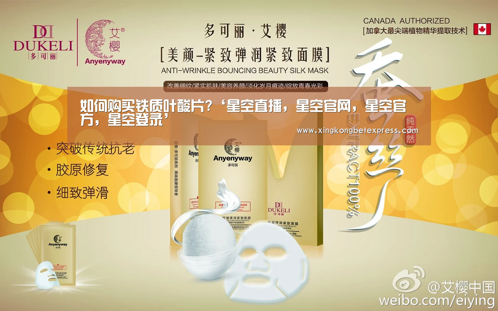 如何购买铁质叶酸片?‘星空直播,星空官网,星空官方,星空登录’(图1) 星空直播,星空官网,星空官方,星空登录