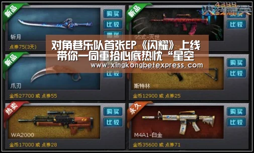 对角巷乐队首张EP《闪耀》上线 带你一同重拾心底热忱“星空直播,星空官网,星空官方,星空登录”(图3) 星空直播,星空官网,星空官方,星空登录